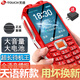 天語(yǔ)（K-Touch）2026新款三防老人手機4G全網(wǎng)通老年機雙卡雙待大電池超長(cháng)待機大字體大聲音老人機 紅色 移動(dòng)4G版