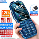 飛利浦（PHILIPS）E688老年手機全網(wǎng)通4G老人機大聲音超長(cháng)待機大屏大字體直板按鍵老人專(zhuān)用手機學(xué)生備用功能機海軍藍