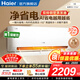 海爾（Haier）空調凈省電PLUS 1.5匹新一級能效掛機內外自清潔快速冷暖變頻小紅花套系出租房家用臥室空調 大1匹一級能效【凈省電】專(zhuān)利自清潔+低噪物聯(lián)
