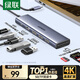 綠聯(lián)Type-C擴展塢USB-C拓展塢轉HDMI讀卡器HUB分線(xiàn)器SD卡TF多合1通用蘋(píng)果17Macbook華為小米筆記本iPad