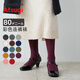 厚木彩色時(shí)尚個(gè)性80D天鵝絨打底褲襪復古糖果色啞光連褲襪FP9080 935-酒紅色 M -L（臀圍85-98cm 身高150-165cm）