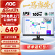 AOC顯示器 22E2H 21.5英寸全高清IPS廣視角100Hz高刷HDMI接口商務(wù)辦公電腦顯示屏 三年上門(mén)以換代修 TUV低藍光不閃屏