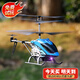 星域傳奇非大疆無(wú)人機高清航拍遙控飛機直升飛機兒童玩具男孩生日新年禮物 3.5通【合金機身+燈光】藍色雙電