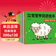0-3歲寶寶學(xué)說(shuō)話(huà)繪本 語(yǔ)言啟蒙書(shū)（全20冊）幼兒早教認知圖畫(huà)書(shū) 親子閱讀繪本互動(dòng)訓練書(shū) 早教啟蒙繪本