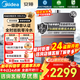 美的（Midea）燃氣熱水器16升天然氣一級靜音認證下置風(fēng)機恒溫強排無(wú)極變頻水伺服大水量密閉穩燃安睡M9/M7系列 16L M9ultra|【零冷水】恒溫熱水不久等 天然氣靜音安睡系列