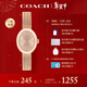 蔻馳（COACH）SAMMY系列 鋼帶石英女表 14504568 羅一舟推薦 新年禮物/送禮