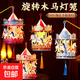 2026馬年新款兒童手提燈籠diy材料包手工制作PVC新年元宵手提花燈 旋轉木馬燈籠(材料包)混發(fā)款