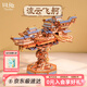 同趣流云飛舸拼裝積木玩具手工成人立體飛船模型擺件新年生日禮物男生