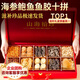 神農金康 山珍海味十拼禮盒海參鮑魚(yú)羊肚菌300g 高端補品年貨禮盒送人實(shí)用