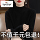 啄木鳥(niǎo)專(zhuān)柜撤柜100%純色羊毛半高領(lǐng)打底衫女絨衫針織衫上衣寬松 官方旗艦【黑色】半高領(lǐng) 2XL 【135-155斤】
