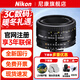 尼康（Nikon）單反相機定焦鏡頭 適合于d780/d750/d810/d850等  AF 50mm f/1.8D 大光圈定焦鏡頭