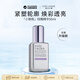 雅詩蘭黛「小銀瓶」線雕精華50ml 緊致抗老美白淡紋七夕禮物