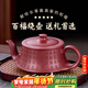 千壽堂紫砂壺宜興原礦手工曲壺繪送長(cháng)輩茶具禮盒裝 原礦百福壺【禮盒】