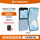 三星（SAMSUNG）Galaxy Z Flip6 折疊屏手機 5G全網(wǎng)通 大視野外屏 AI旗艦智能手機 Z Flip6 夏沫藍（12GB） 512GB【國版僅激活】推薦