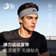 GOLOVEJOY高樂(lè )捷運動(dòng)發(fā)帶男吸汗寬邊健身頭巾戶(hù)外跑步籃球止汗束發(fā)頭箍頭飾 灰色
