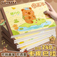 舒星卡皮巴拉圖畫(huà)本兒童幼兒園小學(xué)生用a4畫(huà)畫(huà)紙本加厚繪畫(huà)美術(shù)本一年級素描本馬克筆專(zhuān)用本子 4本裝