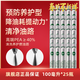 芥末綠汽車(chē)燃油寶汽油添加劑聚醚胺PEA養護型節油 100毫升*25支裝