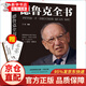 德魯克全書(shū) 企業(yè)戰略團隊管理經(jīng)管類(lèi)讀物 管理者管理任務(wù)責任 實(shí)踐創(chuàng  )新與企業(yè)家精神管理實(shí)用