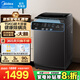 美的（Midea）波輪洗衣機家用全自動(dòng)洗衣機 15公斤大容量 專(zhuān)利免清洗內筒健康除螨洗 預約洗 大件洗以舊換新補貼 【旗艦款15公斤】大容量+健康除螨預約洗