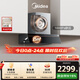 美的（Midea）【AK5pro升級款25風(fēng)量】抽吸排油煙機變頻頂側一體蒸汽洗自清潔可配燃氣灶以舊換新