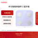 華為智能體脂秤 3 藍牙版 藍楹紫 家用智能電子秤體重秤體脂秤 人體成分檢測算法 13項身體數據監測
