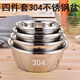 惠眾304不銹鋼盆家用加厚洗菜盆調料打蛋盆和面盆圓形湯盆廚房多用盆 304特厚食品級不銹鋼【生銹包退】 26+28+30+32盆【送蓋子】