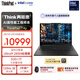 ThinkPad【國家補貼15%】T14p AI PC酷睿Ultra9 14.5英寸高性能工程師本筆記本電腦 32G 1TB 3K 商務(wù)辦公本