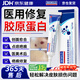 BKWILD醫用重組生長(cháng)因子凝膠膠原蛋白點(diǎn)痣噴人表皮祛疤痕膏修復生肌膏
