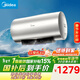 美的（Midea）儲水式電熱水器 免換鎂棒3300W一級能效100L增容智能省電家用水質(zhì)可視凈水健康洗F10033-X3(HE)