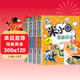 米小圈漫畫(huà)成語(yǔ)+讀書(shū)筆記本共5冊 狼吞虎咽+多如牛毛+歡呼雀躍+葉公好龍課外閱讀兒童文學(xué)暢銷(xiāo)書(shū)