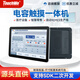 觸沃（TouchWo） 電容觸摸工控一體機 工業(yè)一體機平板商業(yè)觸摸顯示器觸摸一體機7-43英寸醫院工廠(chǎng)自動(dòng)化產(chǎn)線(xiàn)設備 10.1英寸電容觸摸 觸摸顯示器