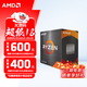 AMD 銳龍 CPU 臺式機處理器 R7 5700X 散片CPU