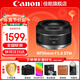 佳能（Canon）RF全畫(huà)幅微單鏡頭 定焦鏡頭 適用R50 V R7 R8 RP R6二代 R5 R10 R3 R100微單相機 RF 50mm F1.8 STM小痰盂人像定焦 官方標配【贈送多重福利
