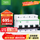 施耐德電氣 空氣開(kāi)關(guān)4P C100A 家用總閘斷路器iC65N 380V C120H空開(kāi)R9F46491