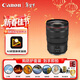 佳能（Canon）RF 24-70mm F2.8 L IS USM大三元標準變焦 佳能RF24-70微單相機鏡頭 濾鏡防護套裝