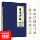 唐詩(shī)選粹 一冊閱盡盛唐氣象 宋詞選粹 一卷風(fēng)雅 千載柔情 潛在詩(shī)心在此相逢 精選經(jīng)典原文 精選唐代詩(shī)人傳世名作 展現盛世風(fēng)華 精選兩宋詞壇名家羯座杰作抒寫(xiě)世人襟懷與時(shí)代風(fēng)云 唐詩(shī)選粹