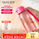 特百惠（Tupperware）樂(lè )趣550ml男女學(xué)生大容量運動(dòng)可愛(ài)便攜夏季塑料水壺水杯子 活力粉550ml1個(gè)