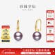 珍珠皇后 S925銀11-12mm紫色珍珠耳飾耳環(huán)女 生日禮物送老婆