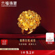 六福珠寶 黃金戒指錦繡佳緣囍愛(ài)繡球花足金結婚新年禮物 計價(jià) 約12.06克