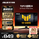 華碩（ASUS） TUF小金剛 24.5\27英寸電競顯示器 240Hz高刷 FastIPS電競游戲 臺式電腦顯示屏 內置音響 24英寸240Hz VG249QM5A