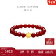 周大福柿柿如意柿子紅色玉髓本命年手串黃金手鏈 EOR1373