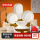 京東京造 碗盤(pán)餐具整套 碗具碟子套裝喬遷之喜陶瓷禮盒 繁花似錦45頭