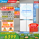 美的（Midea）熊墩墩601/603升十字四開(kāi)門(mén)雙系統底部散熱超薄零嵌入式PST+凈化風(fēng)冷無(wú)霜一級變頻大容量冰箱補貼 Pro款BCD-603WUSPZM(E)海貝白