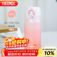 膳魔師（THERMOS）保溫杯316鋼350ml男女士?jì)和漳陼?huì )新年禮物JNL-350S珊瑚粉