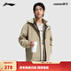 李寧戶(hù)外CF溯｜瓏殼三合一外套加絨防潑水男女徒步登山通勤運動(dòng)風(fēng)衣 【加絨】絨鼠褐/菇褐色-4 XL