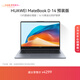 華為MateBook D 14 店鋪預裝Windows版 輕薄辦公筆記本電腦 13代酷睿處理器i5 16G 1T 深空灰