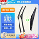 一途（YITU）前雨刷+后雨刷套裝森林人【13-18款】前窗雨刷器后窗雨刮器1套
