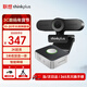 聯(lián)想thinkplus攝像頭套裝2K超清USB免驅視頻會(huì )議藍牙全向麥克風(fēng)揚聲器筆記本電腦設備解決方案