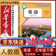 新華書(shū)店七年級下冊新改版英語(yǔ)書(shū)人教版初一下冊英語(yǔ)書(shū)課本教材教科書(shū)七下英語(yǔ)初1下冊英語(yǔ)課本人民教育出版社2025正版新版復習預習用書(shū) 【新改版】七年級下冊人教版英語(yǔ)