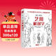 經(jīng)典全集《藝用解剖學(xué)》保羅里奇爾素描人體結構圖譜繪畫(huà)臨摹教材書(shū)籍造型手繪技法教程彩色全身骨骼肌肉運動(dòng)